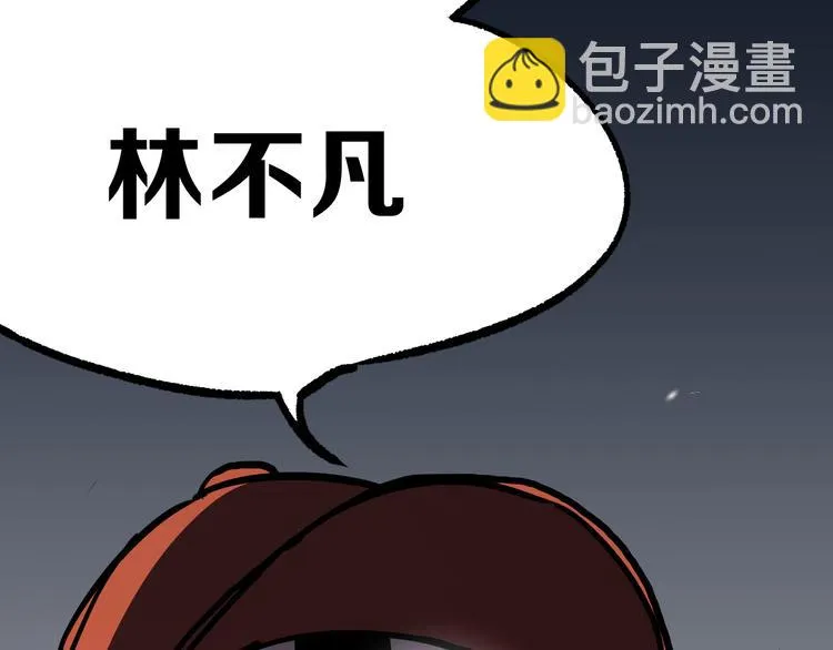 第17话 砖一的男人 第200页