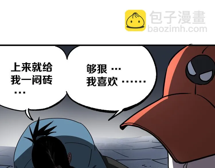 第17话 砖一的男人 第207页