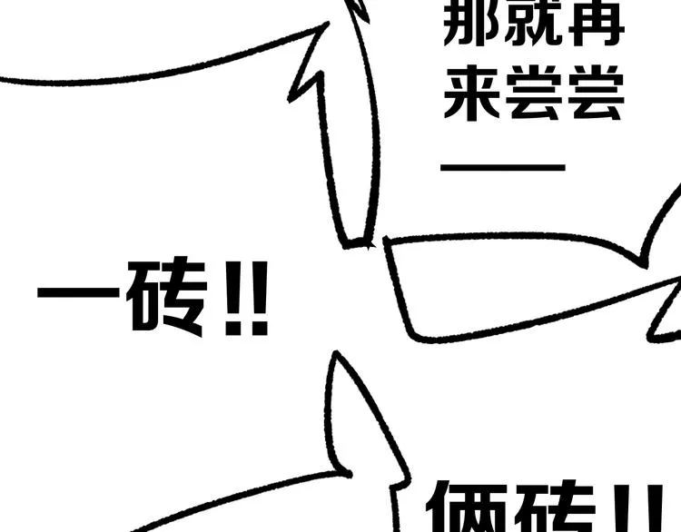 第17话 砖一的男人 第212页