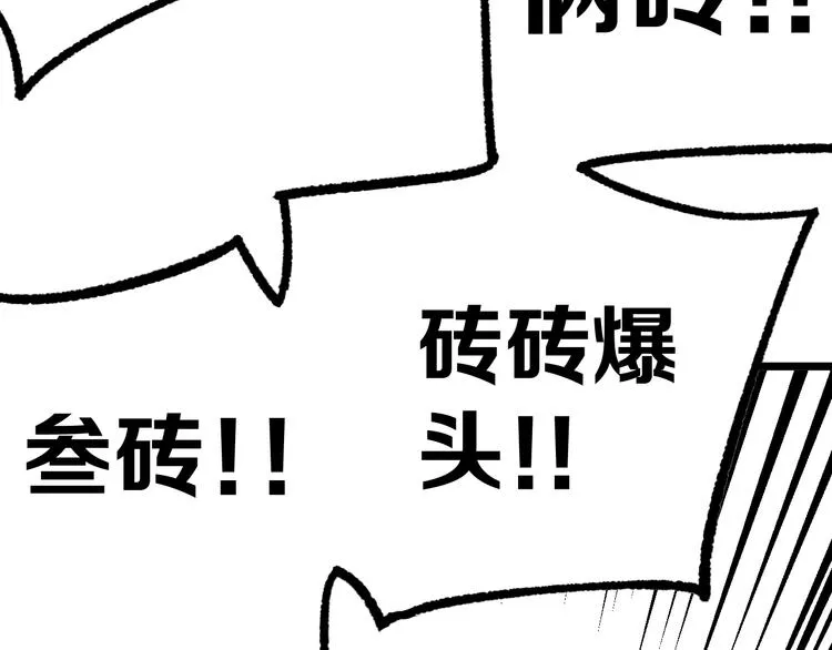 第17话 砖一的男人 第213页
