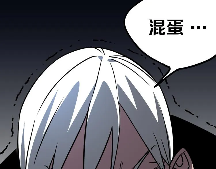 第16回 各自的行动 第32页