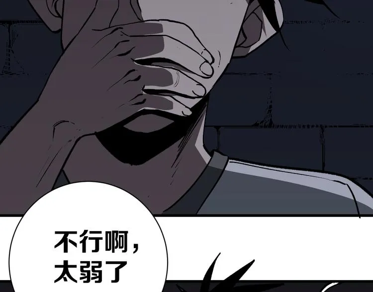 第16回 各自的行动 第54页
