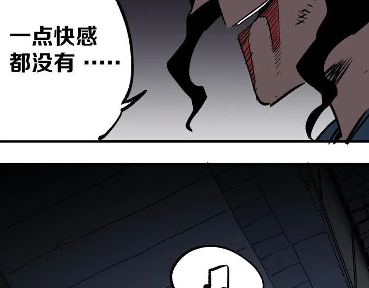 第16回 各自的行动 第58页