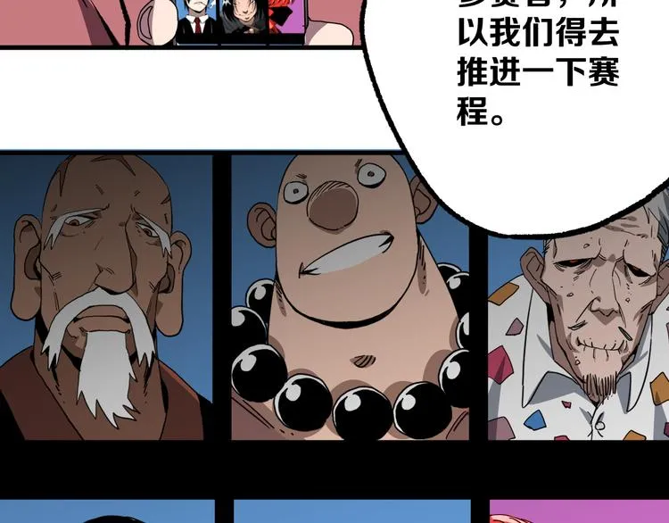 第16回 各自的行动 第100页