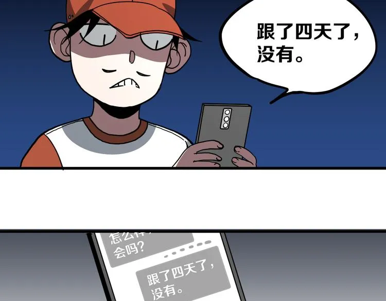 第16回 各自的行动 第150页