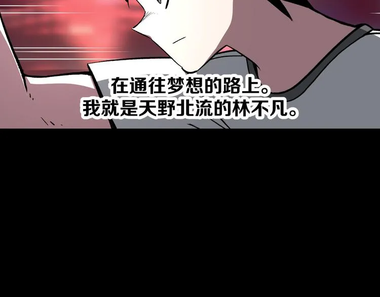 第15话 何西vs张喜一 第3页