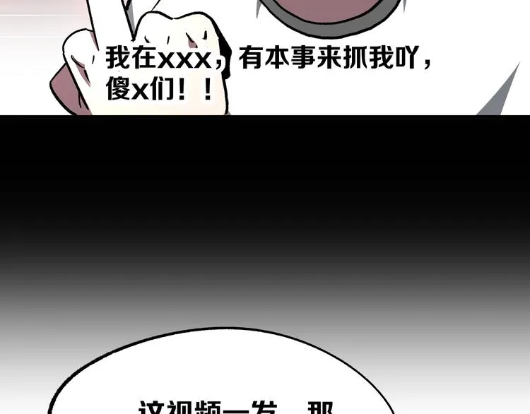 第15话 何西vs张喜一 第5页