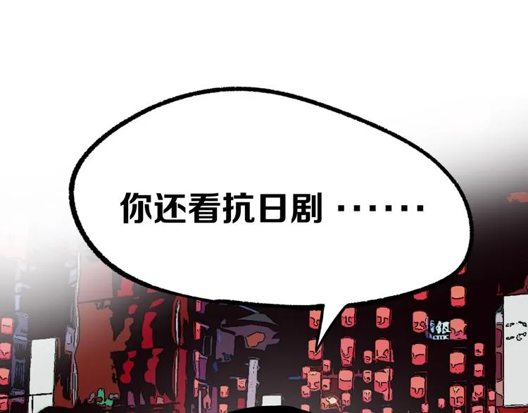第15话 何西vs张喜一 第12页