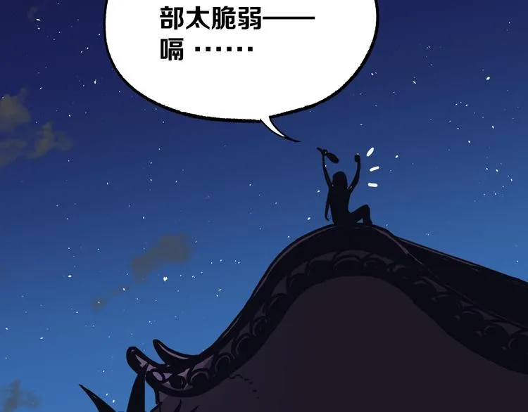 第15话 何西vs张喜一 第30页