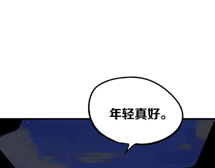 第15话 何西vs张喜一 第34页