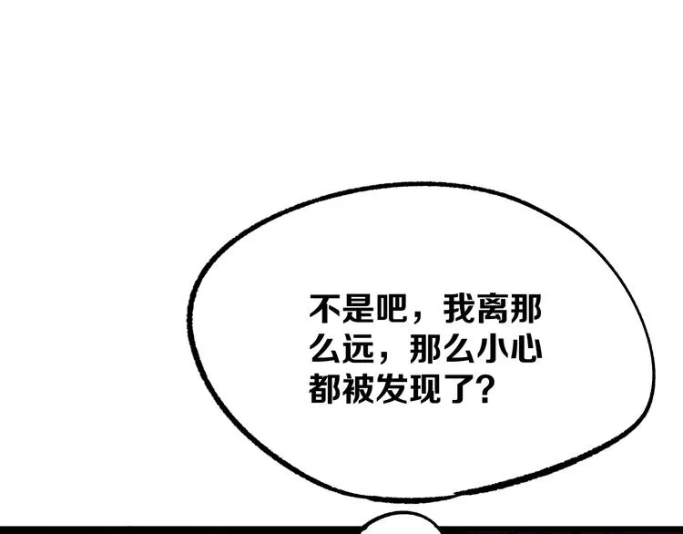 第15话 何西vs张喜一 第44页