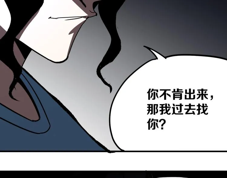第15话 何西vs张喜一 第47页