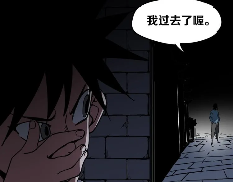 第15话 何西vs张喜一 第48页