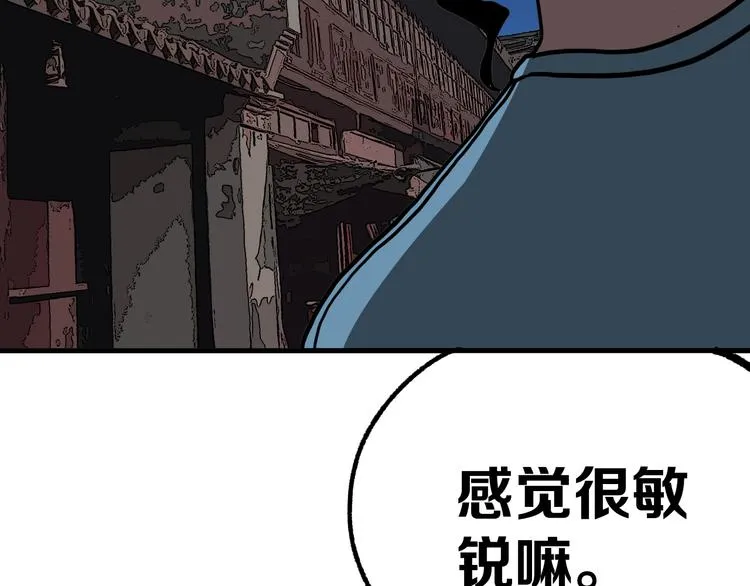 第15话 何西vs张喜一 第51页