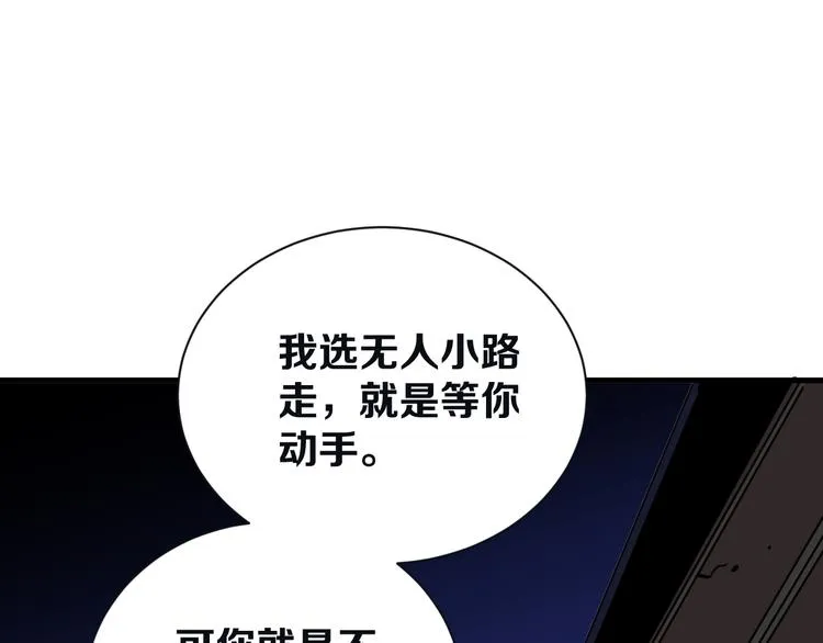 第15话 何西vs张喜一 第55页