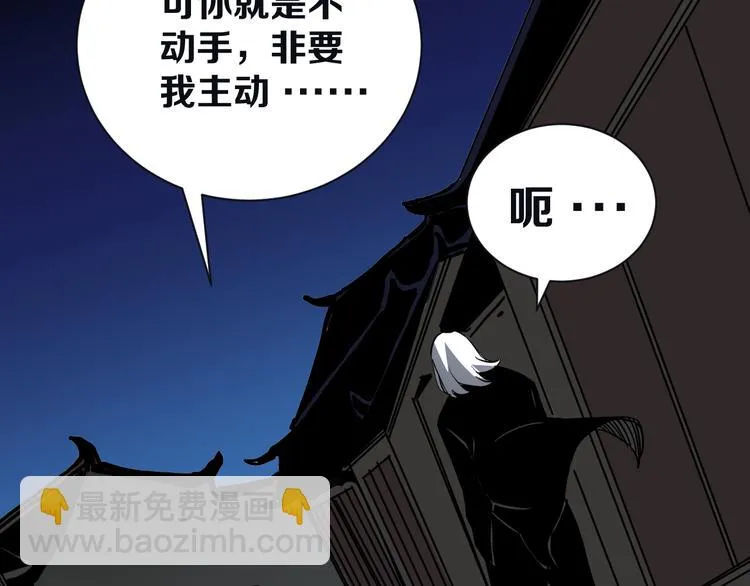 第15话 何西vs张喜一 第56页