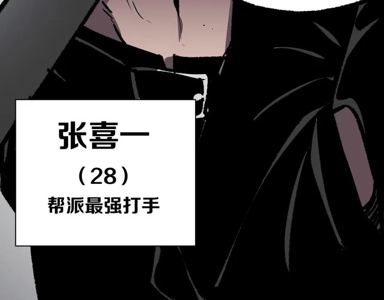 第15话 何西vs张喜一 第60页
