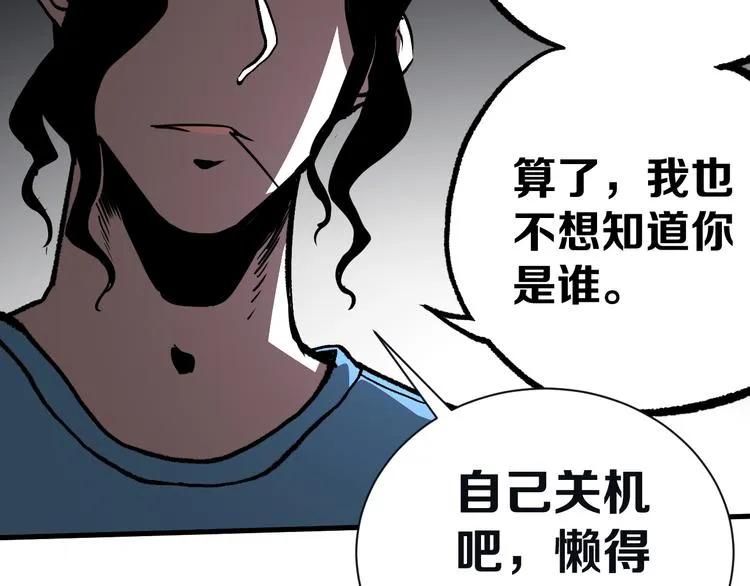 第15话 何西vs张喜一 第62页