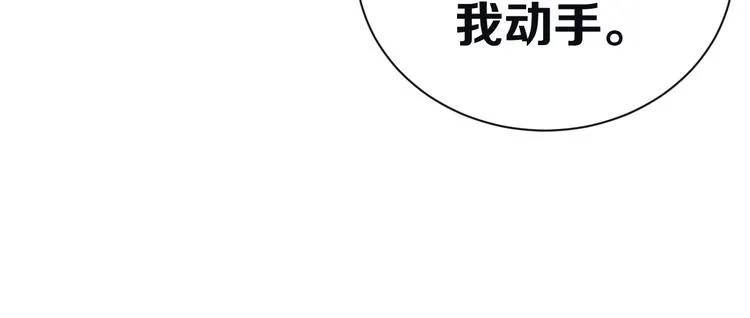 第15话 何西vs张喜一 第63页