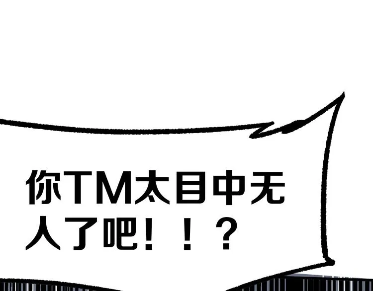 第15话 何西vs张喜一 第64页