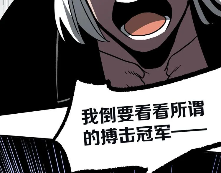 第15话 何西vs张喜一 第66页