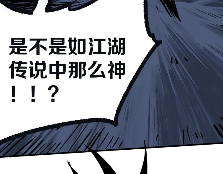 第15话 何西vs张喜一 第69页