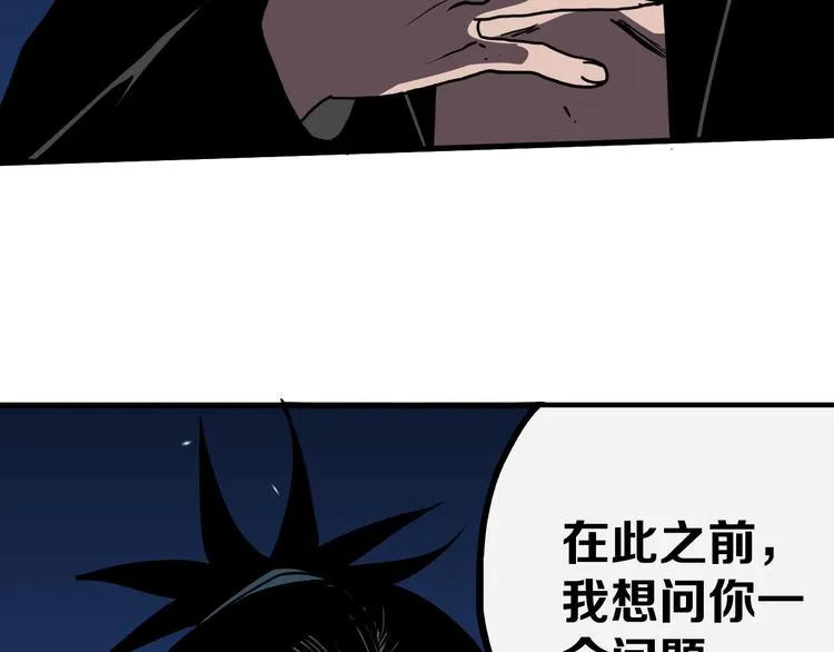 第15话 何西vs张喜一 第102页