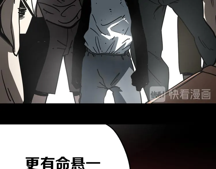 第15话 何西vs张喜一 第118页