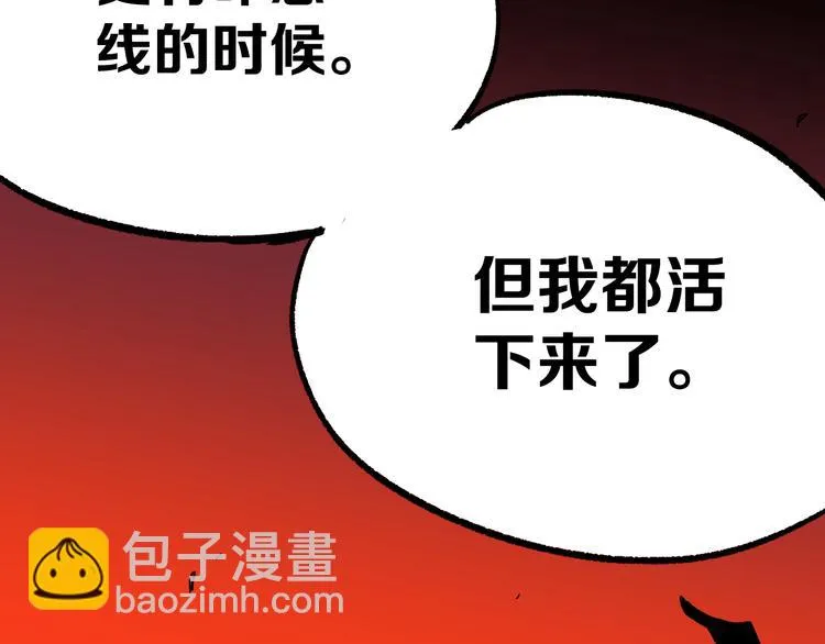 第15话 何西vs张喜一 第119页