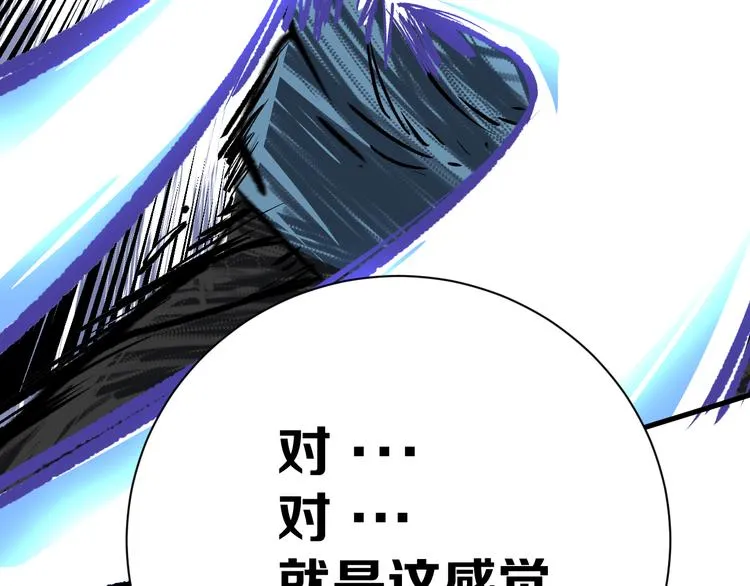 第15话 何西vs张喜一 第154页