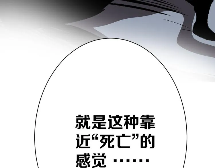 第15话 何西vs张喜一 第157页