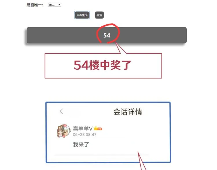 第15话 何西vs张喜一 第161页