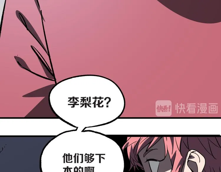 第14话 夜市摊相会 第17页