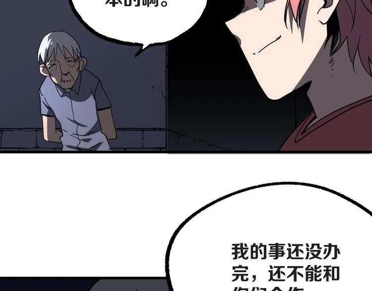 第14话 夜市摊相会 第18页