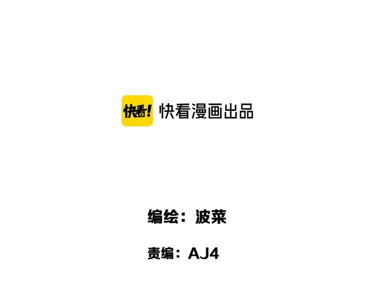 第14话 夜市摊相会 第29页