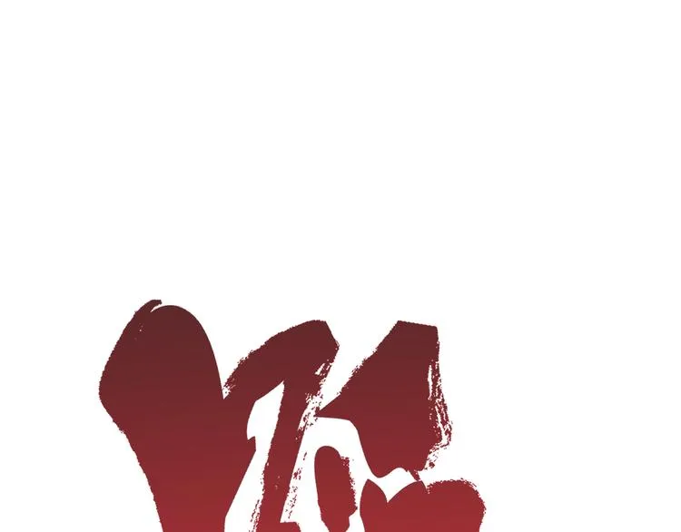 第14话 夜市摊相会 第55页
