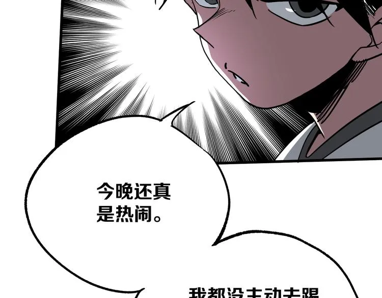 第14话 夜市摊相会 第60页