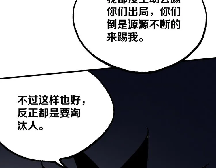 第14话 夜市摊相会 第61页