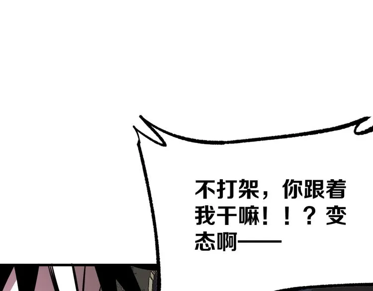 第14话 夜市摊相会 第74页