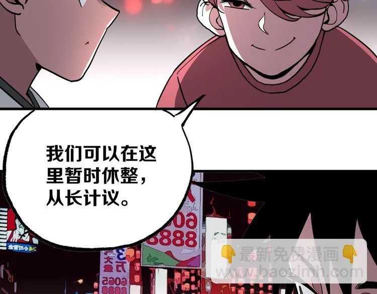 第14话 夜市摊相会 第101页