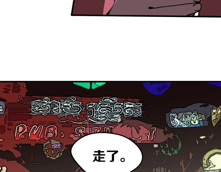 第14话 夜市摊相会 第136页