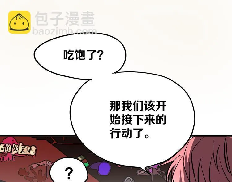 第14话 夜市摊相会 第140页
