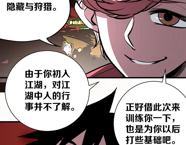 第14话 夜市摊相会 第142页