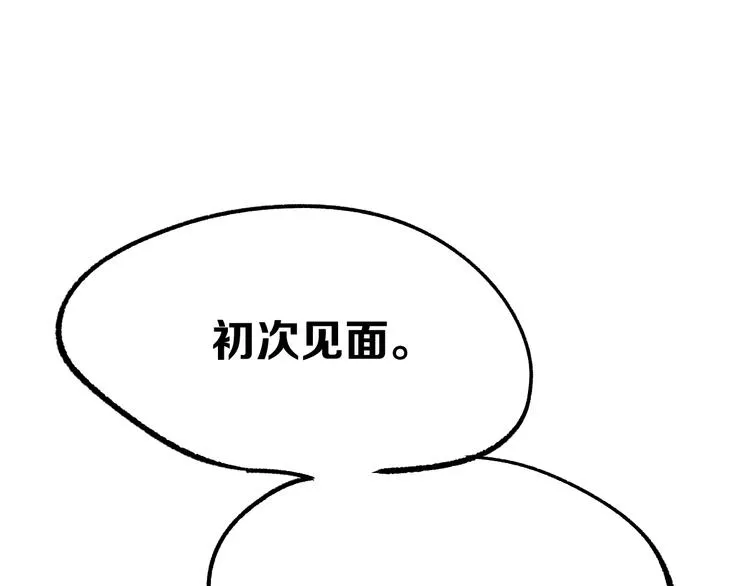 第13话 道清化 第26页