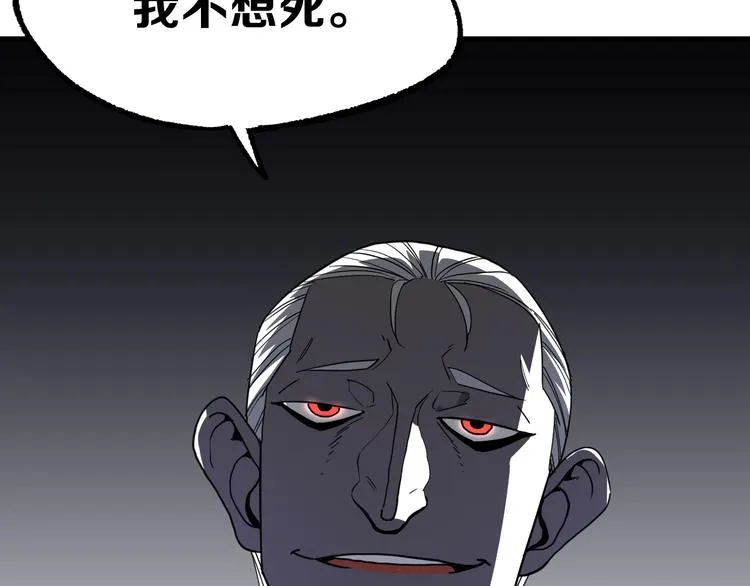 第13话 道清化 第41页