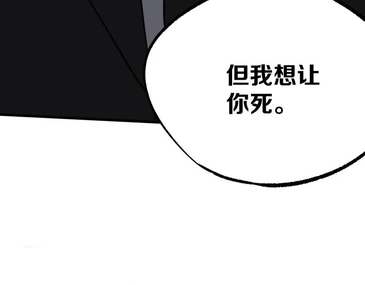 第13话 道清化 第43页