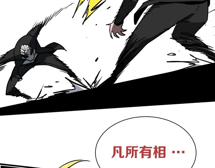 第13话 道清化 第62页