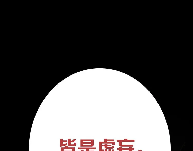 第13话 道清化 第68页
