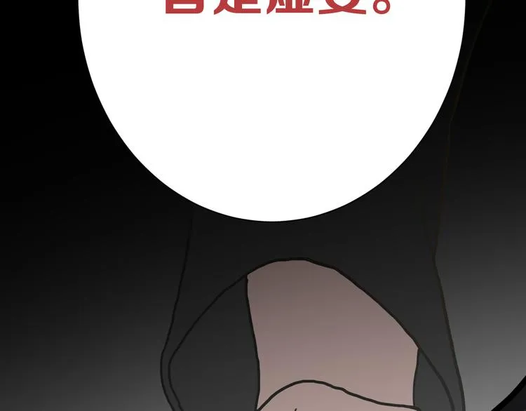 第13话 道清化 第69页