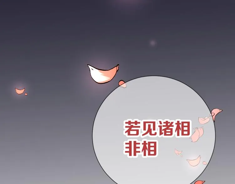 第13话 道清化 第73页